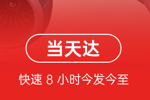 涟水机场空运航空货运公司【机场
