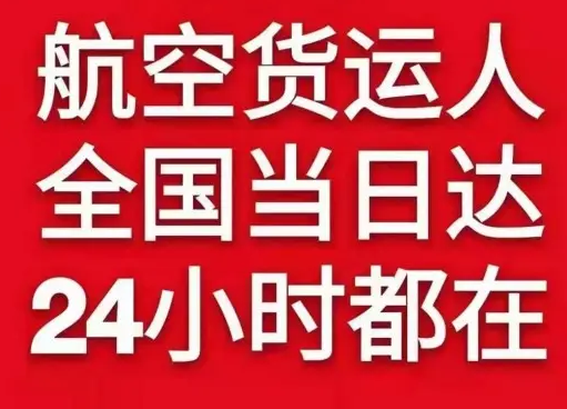 涟水机场空运货物、航空货运:物流行业各岗位招聘
